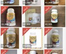 5万円分!初回購入転売リスト差し上げます ご自身でも、購入代行依頼でも! イメージ3