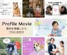素適なプロフィールムービーを簡単に作成します 20000組の先輩たちからも絶賛のプロフィールムービー イメージ5