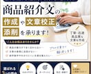 商品紹介・提案文章書きます オンラインショップやインスタなど、媒体に合わせてお書きします イメージ1