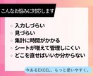 今あるExcel管理表を使いやすく改善します 入力・集計の手間を減らし、毎日の事務をラクにします イメージ2