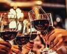 パーティーやイベントでのワインセレクトいたします 幹事様の負担を減らして、さらに最高のワインのご提供。 イメージ1