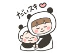 可愛い我が子のLINEスタンプ作ります 家族や友達にクスッと笑えるゆるカワオリジナルLINEスタンプ イメージ2