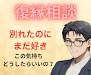 優しく復縁相談！気持ちに寄り添い感情を包み込みます 相手と【再び笑顔を交わせるように】一緒に頑張りましょう イメージ1