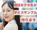 出品者様専用⭐️ボイスサンプル作ります 動画編集が億劫になっていませんか？ イメージ1