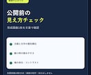 動画サムネ1枚を公開前に点検しますます 文字・余白・縮小表示を文章でチェック イメージ1