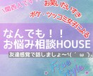 関西魂であなたと楽しくお話します 持ち前の関西魂と共感能力であなたの心をかる〜くいたします♡ イメージ1