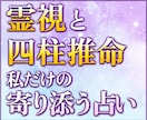 総合占い：霊視と四柱推命であなたの真実を占います 私だけのオリジナル占術で12,000名以上の鑑定実績♪ イメージ3