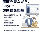 Google広告の設定・運用のアドバイスをします 運用5年目のプロが、この設定で合ってる？を画面を見ながら解消 イメージ4
