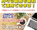 製作費1.5万円のみ。月々０円で運用できます 短期イベントのランディングページに最適です。 イメージ1