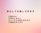 PMSのつらいお気持ちお聴きします 誰にも言えないイライラ・落ち込みOK イメージ7