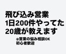 訪問営業で売上500万達成したリアル教えます 夕方の2時間が勝負の時間ここで集中する イメージ1