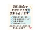 四柱推命･:*+.であなたの人生の流れを占います 未来のヒントを知って前向きな一歩を踏み出せます✳︎ イメージ1