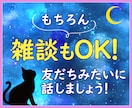 今すぐ！深夜だから話したいあなたのお話を聞きます 仕事/新入社員/愚痴/悩み/不安/毒親/ペット/趣味/推し イメージ5