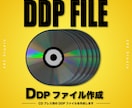 CDプレス用DDPファイルの作成し致します 曲間を丁寧に調節したDDPファイルの作成を承ります。 イメージ1