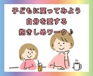 子供☺️に戻って、抱きしめワーク♪心を癒します HSPカウンセラーと、子供の頃の自分を抱きしめませんか？ イメージ1