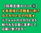 30日間【訪問看護師】求人のスカウト代行します ✅訪問看護ステーションのジョブメドレー採用を徹底サポート！ イメージ5