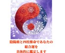 本格鑑定！陰陽術で生まれ持った気質を鑑定いたします 具体的＋大容量であなたの人生の方向性を明確にします イメージ1