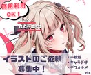 高クオリティーなイラストを早期納品出来ます すべて商用利用込みの料金！対応できるイラスト多数！ イメージ1