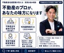 不動産会社経営者が答える｜賃貸お悩み相談乗ります 業界歴15年以上◆都内で不動産会社を経営する賃貸のプロが回答 イメージ5