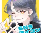 あなた専用のアイコン制作します ご依頼主様のご希望に沿って承ります！ イメージ1