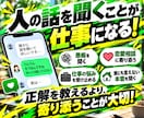 話し相手副業で、0→1する方法教えます 話下手でも問題なし！　これまでの人生経験が強みになる副業 イメージ5