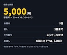 在庫・日報・点検の管理表をExcelで作ります 入れるだけで集計まで自動。迷わず使える表にします イメージ10