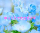 コミュ障でも大丈夫☘️あなたの声に寄り添います 今の自分を否定せず肯定できるようにあなたの力になります イメージ6