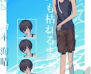 儚い女の子、男の子描きます キャラデザイン、イラストご希望に沿ってイラスト作成いたします イメージ4