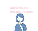 どんなことでもお話聞きます ♡愚痴、雑談、日常の会話大歓迎！気軽にお話ししてください♪ イメージ4