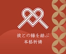 魂同士の縁結び✿あなたの苦しい恋を終わらせます 1日1人限定　今まで効果が出なかったあなたを救います イメージ1