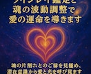 ツインレイ鑑定と魂の波動調整で愛の運命を導きます 魂の片割れとのご縁を見極め、潜在意識から愛と光を呼び覚ます イメージ5