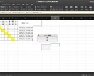 社員の所在をマクロで管理します エクセルで管理できるので、簡単に導入できます。 イメージ2