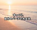 不登校の悩み、同じ道を通った私がお聞きします 不登校の悩み、一人で抱えないで。経験者の私が寄り添います イメージ5