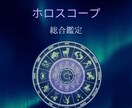 星読みで自己分析します 手書きの鑑定書をPDFにてお渡しします イメージ1