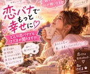 あなたの言いたくて仕方ない恋バナ！私が聞きます 惚気だって立派な恋バナ♡幸せのお裾分け待ってます！ イメージ6