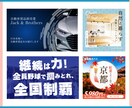 2案提案！見やすくて伝わるバナーをお作りします 限定価格★素材選び丸投げOK！キャッチコピーのご相談もOK！ イメージ10