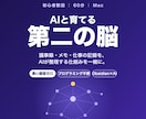 初心者歓迎｜60分でAIと第二の脳を作ります 黒い画面ゼロ。AIとObsidianで第二の脳づくり イメージ1