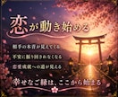 片想い成就｜あの人の本音とご縁を魂から視抜きます 言葉にならない本音まで、魂の奥から読み解きます。 イメージ4