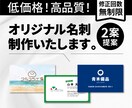オリジナリティ溢れるあなただけの名刺作ります 修正無制限 l 全ジャンル対応 l 現役プロデザイナー イメージ1