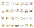 個人用・企業用LINEスタンプ・絵文字作ります 安くて可愛い！サンプルから選べて簡単です。 イメージ6