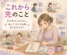 自閉症・知的障害育児の不安やお悩み聞きます 経験者だからこそ共感できることがあります イメージ8