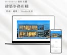 Studioで事業の魅力が伝わるサイトを制作します 迅速・丁寧な対応！高品質で「伝わる」ホームページ制作 イメージ6