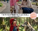 15シーン作成✨世界に1冊の物語フォト作ります 写真と物語で、一生残る“特別な1冊”に イメージ1