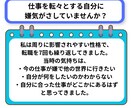 転職・自己分析・軸・人生設計から仕事を探します 現状のモヤモヤを晴らす一手になります イメージ2