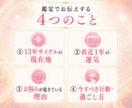 今どんな時期？1年の運気×前後13年の流れ伝えます うまくいかない理由・今の過ごし方・進むタイミングがわかる イメージ4