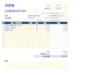 現場仕事の見積書・請求書テンプレート販売します 一人親方面倒な事務作業を時短する見積書・請求書テンプレート イメージ2
