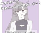 ふんわり可愛いイラストを制作します 早くて安くて可愛いあなただけのイラスト描きます！ イメージ1