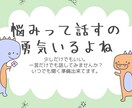 話すだけで少し軽くなる、看護師が優しく聞きます 大丈夫を無理に言わなくていい場所、ここにあります。 イメージ1