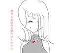 1人に感じる時間帯。貴方の悩みをお聞きします 貴方の悩みやお話をお聞きします。 イメージ1