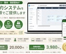 サロン・整体・美容室向け予約システムを提供します 月額制だから初期費用を抑えて導入できます イメージ1